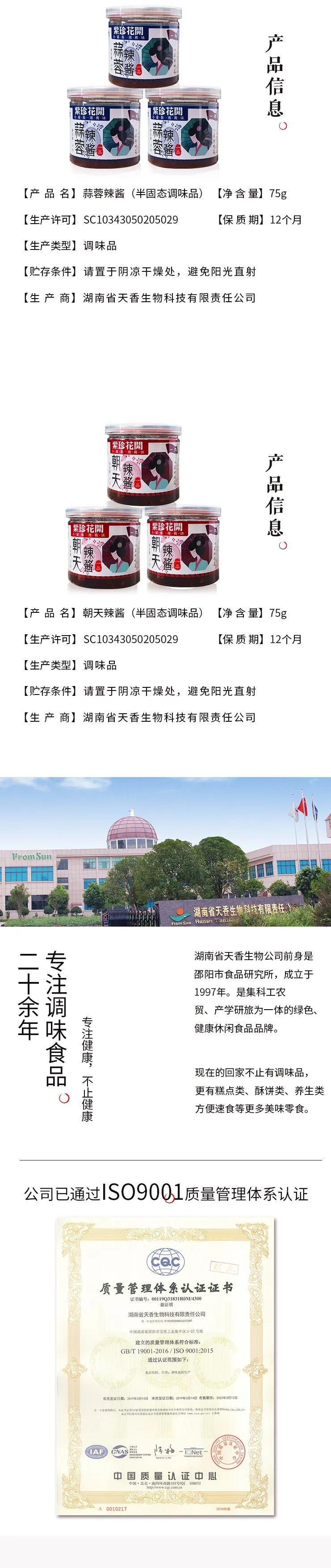 【小罐醬，湘肴味】回家食品小罐醬亮相中國義烏旅游商品博覽會(huì)