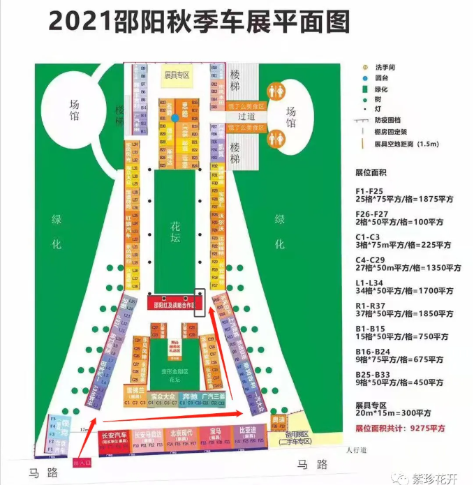 快來看?。?！??邵陽車展上開來了一輛造型獨(dú)特的電車