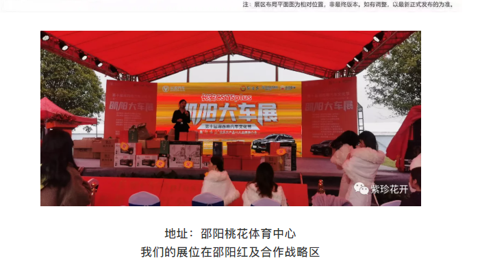 快來看?。?！??邵陽車展上開來了一輛造型獨(dú)特的電車