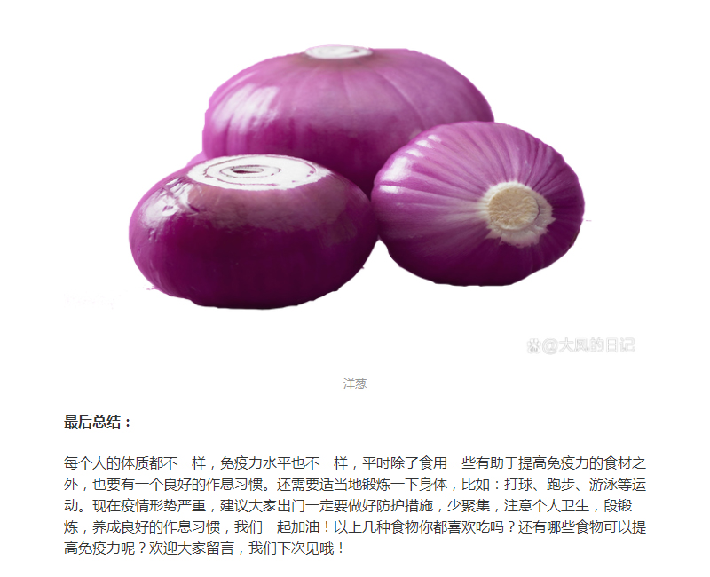 疫情期間，多吃這幾樣食物可以提高免疫力