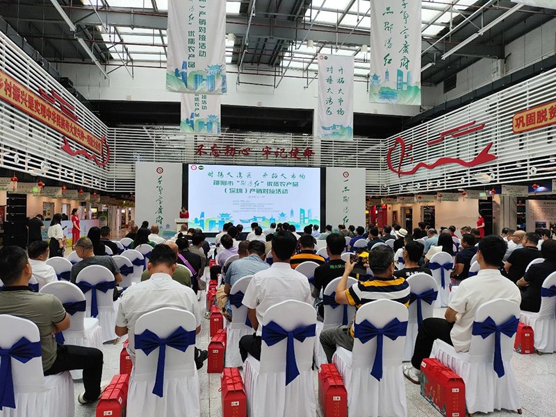 對(duì)接大灣區(qū)，開(kāi)拓大市場(chǎng)-邵陽(yáng)市“邵陽(yáng)紅”優(yōu)質(zhì)農(nóng)產(chǎn)品（深圳）產(chǎn)銷對(duì)接活動(dòng)圓滿結(jié)束