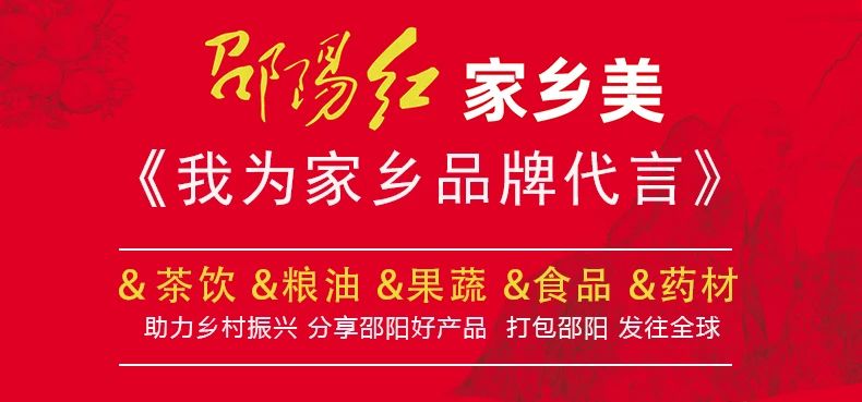 雙清區(qū)政協(xié)主席何美艷、副區(qū)長(zhǎng)龔雯潔一行領(lǐng)導(dǎo)蒞臨邵陽紅出貨倉(cāng)—天香生物產(chǎn)業(yè)園調(diào)研指導(dǎo)