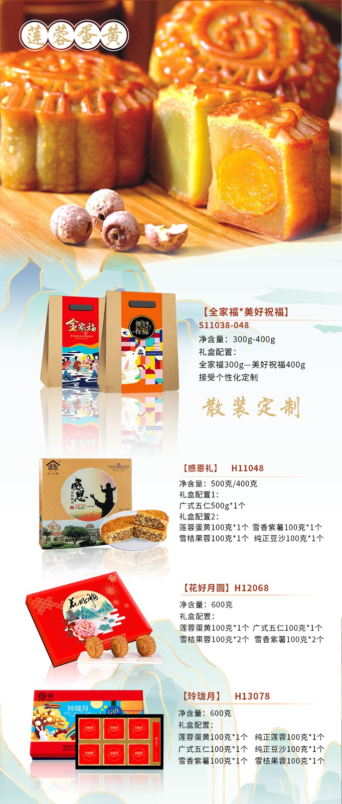湖南名餅，回家中秋月餅禮盒全面上線 | 優(yōu)質(zhì)原料，傳統(tǒng)工藝，精品制作，中秋佳禮，就選“回家”！