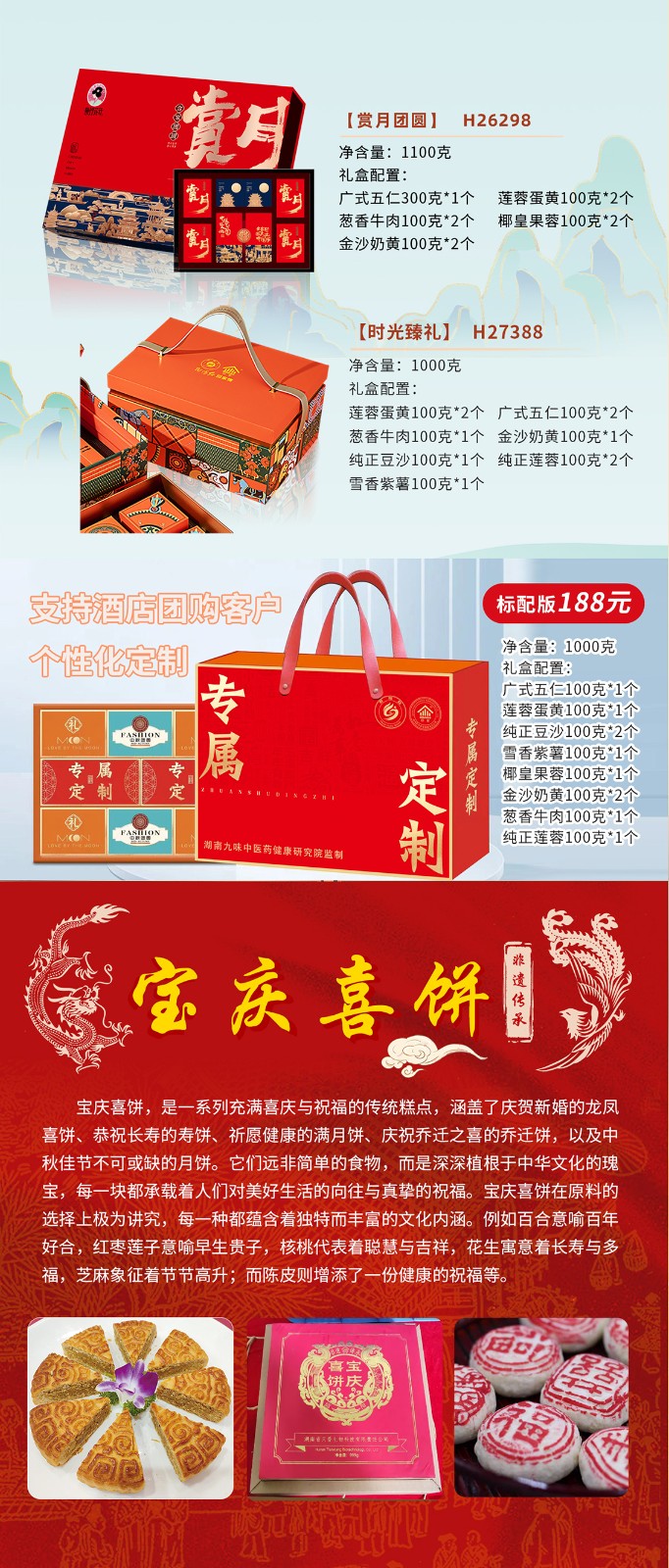 湖南名餅，回家中秋月餅禮盒全面上線 | 優(yōu)質(zhì)原料，傳統(tǒng)工藝，精品制作，中秋佳禮，就選“回家”！